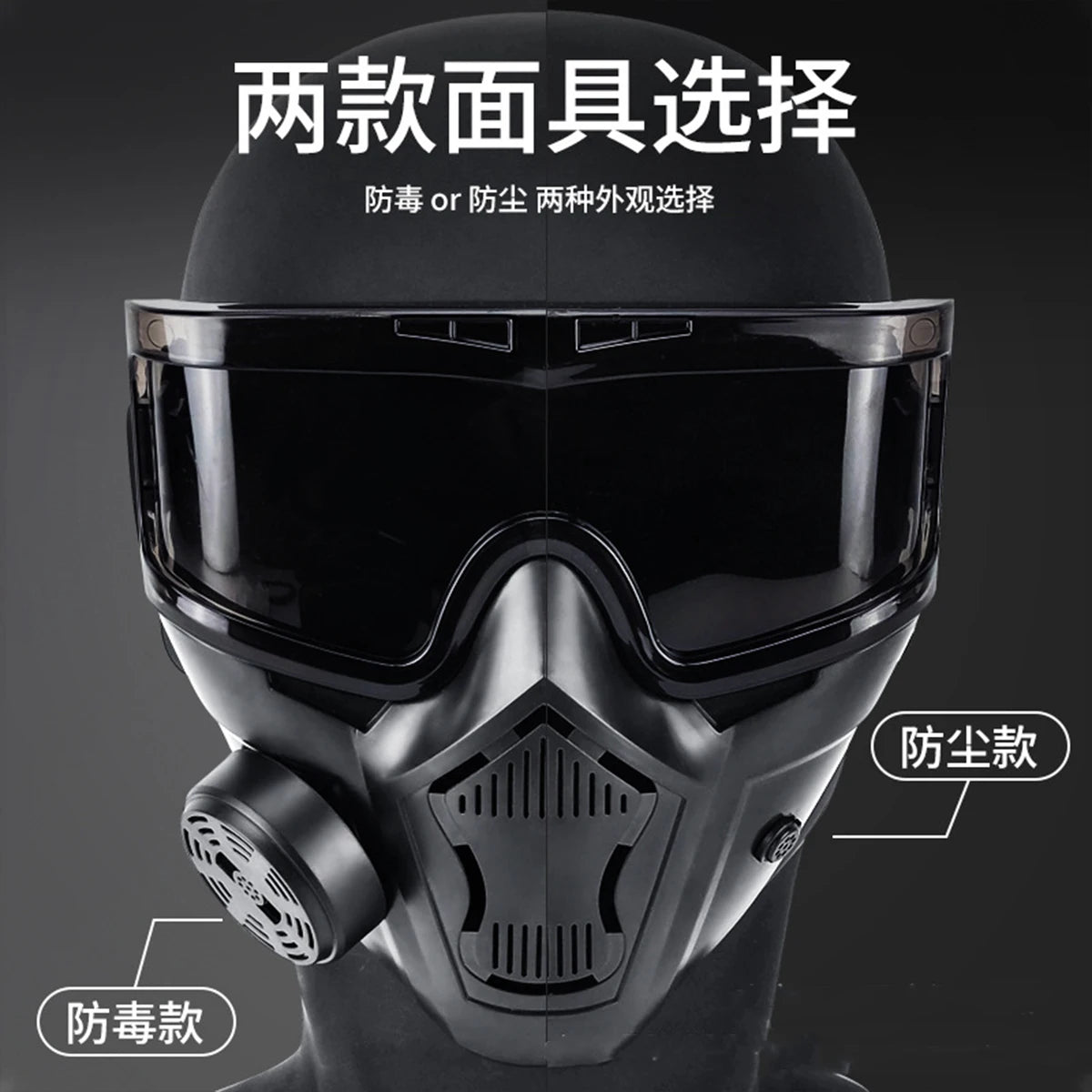 Tactical Helmet Set Children's Airsoft Wind Dust Protection All-in-One Mask CS Paintball War Game Cycling Protection Props