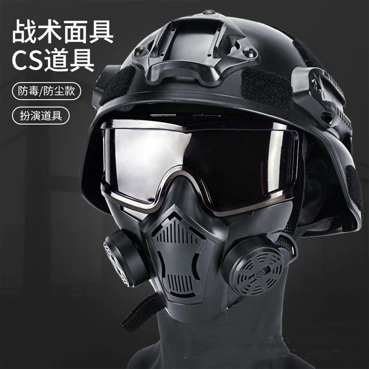 Tactical Helmet Set Children's Airsoft Wind Dust Protection All-in-One Mask CS Paintball War Game Cycling Protection Props