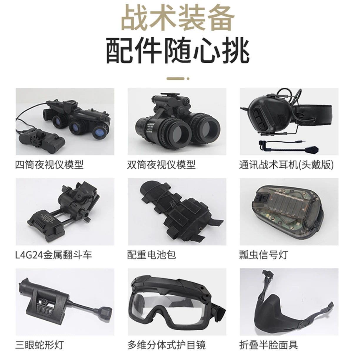 Airsoft Fast Helmet Set With Night Vision Goggles & tactical Headphones & Flashlights & for Hunting,Movie And TV Props,etc