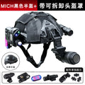 Children's Tactical Helmet Set Lightweight CS Special Forces Combat Helmet with NVG Model Laser Light for Shooting Cosplay Props