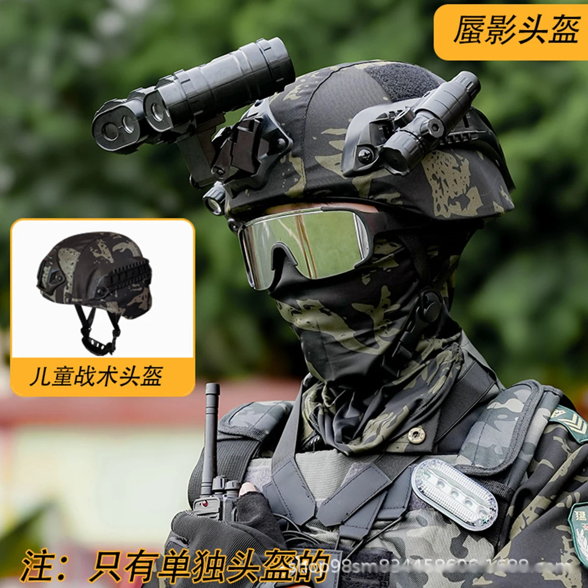 Children's Tactical Helmet Set Outdoor CS Game Special Forces Combat Helmet with Night Vision Goggles Model Laser Flashlight