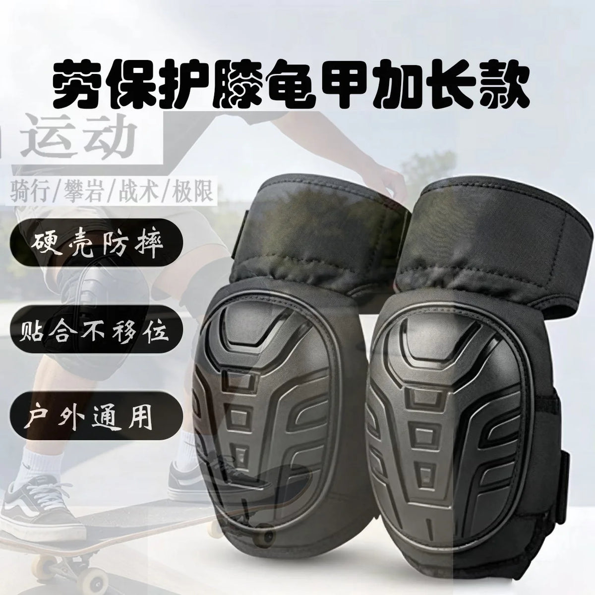 Heavy Duty Work Knee Pads Hard Shell Anti Slip EVA Silicone Protective Knee Guards for Construction Flooring Gardening Outdoor