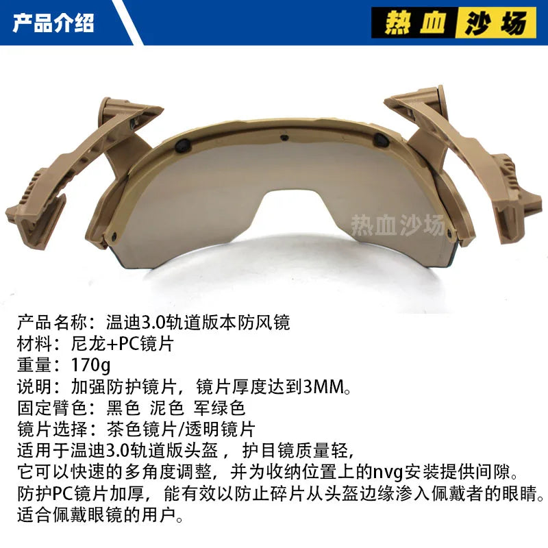 WD Tactical Helmet EX3.0 Rail Third Generation Track Specific Goggles