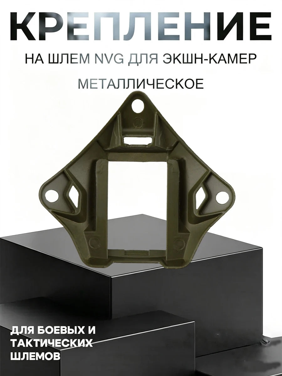 Tactical Helmet Accessories Sports Camera Bracket Base Mount Adapter Night Vision Aluminum Alloy Base Mount Fast Helmet Parts