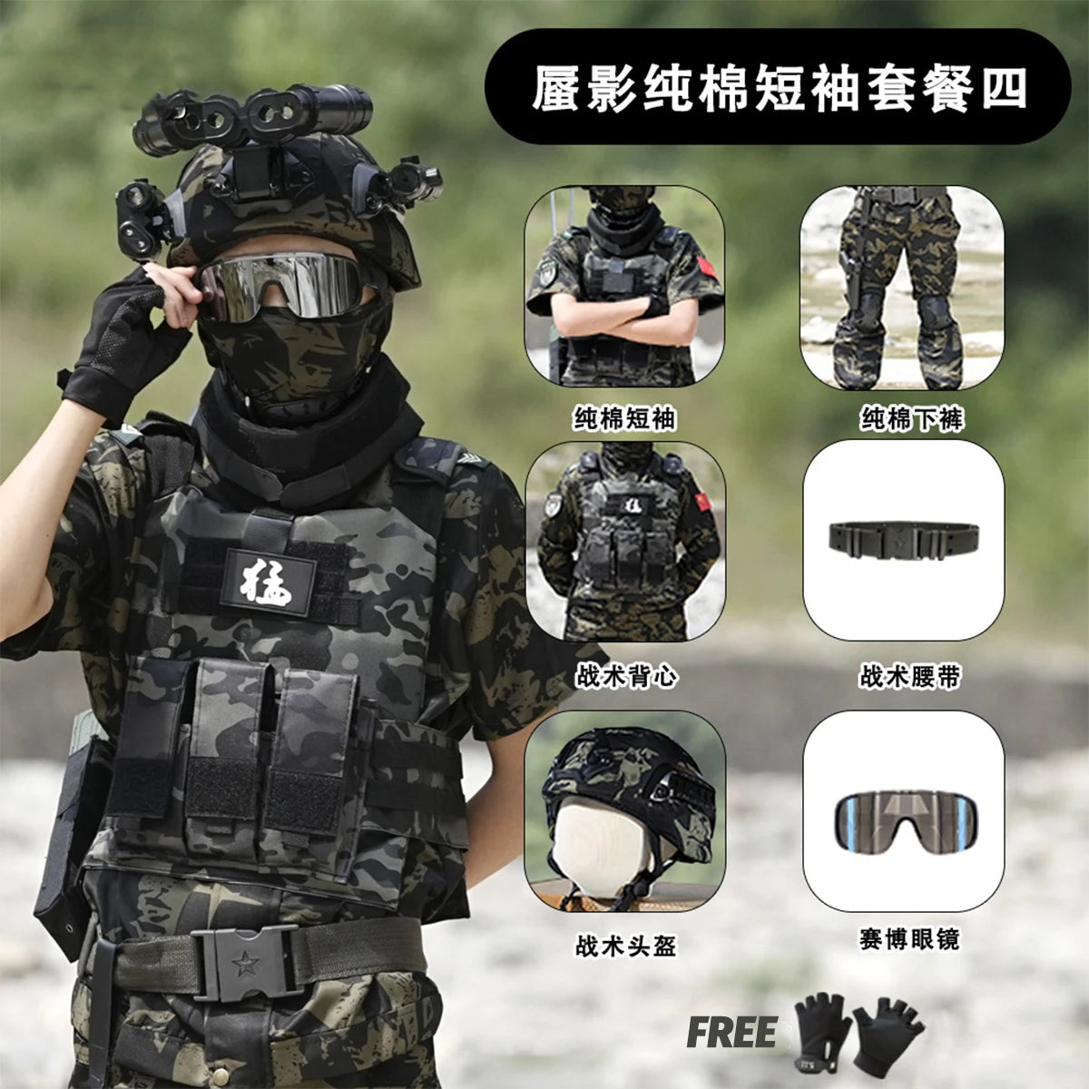 Kid's Camouflage Set with Tactical Helmet Gear Accessories for Airgun Paintball Shooting Special Forces Children's Training Suit