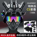 Tactical MICH Children's Helmet Set with Four-Eye Night Vision Goggles Model Strobe Light Infrared Flashlight for Boy Kids Gift